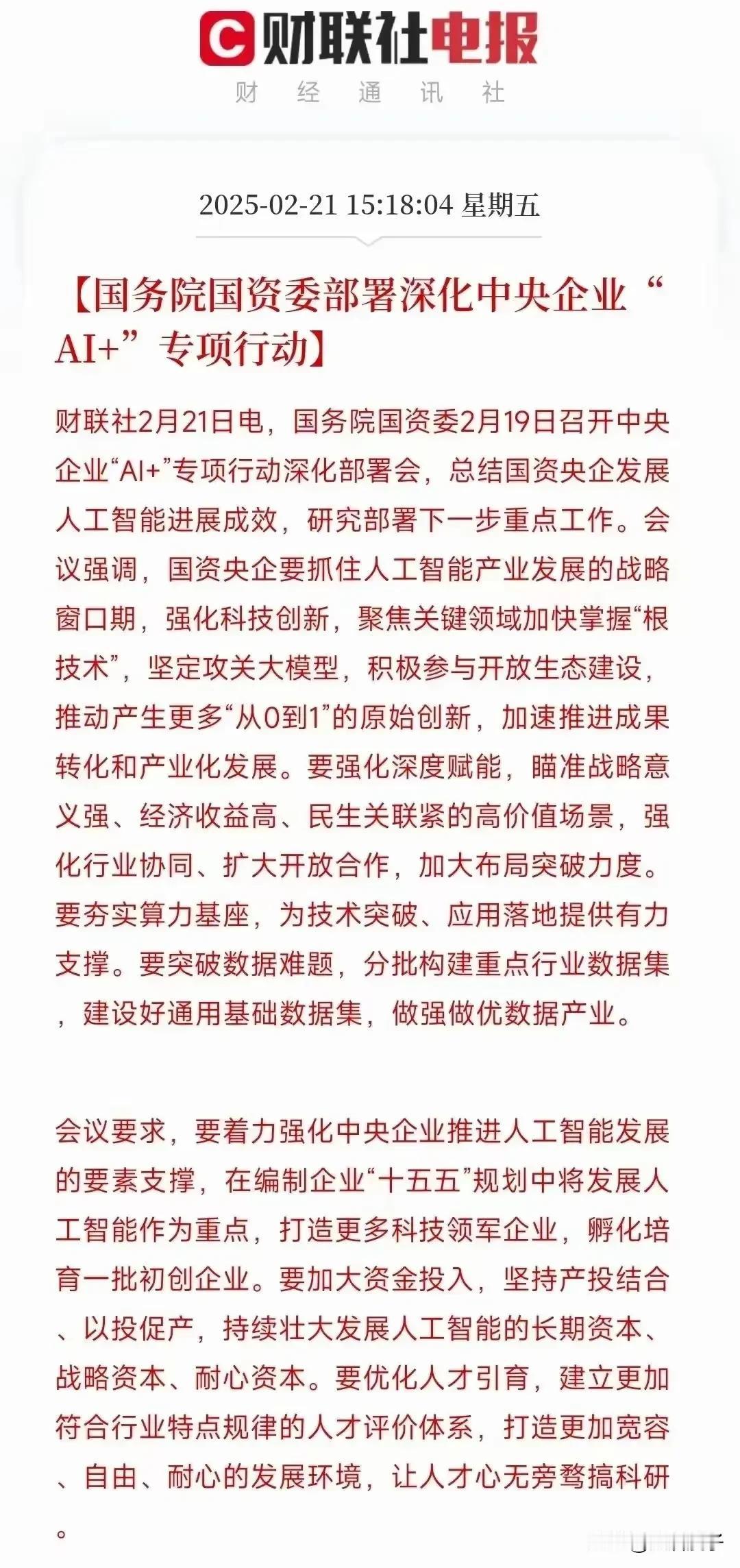 AI+各行各业吗？
所有公司都接入人工智能，这样的话对各个行业的成本都会降低吧！