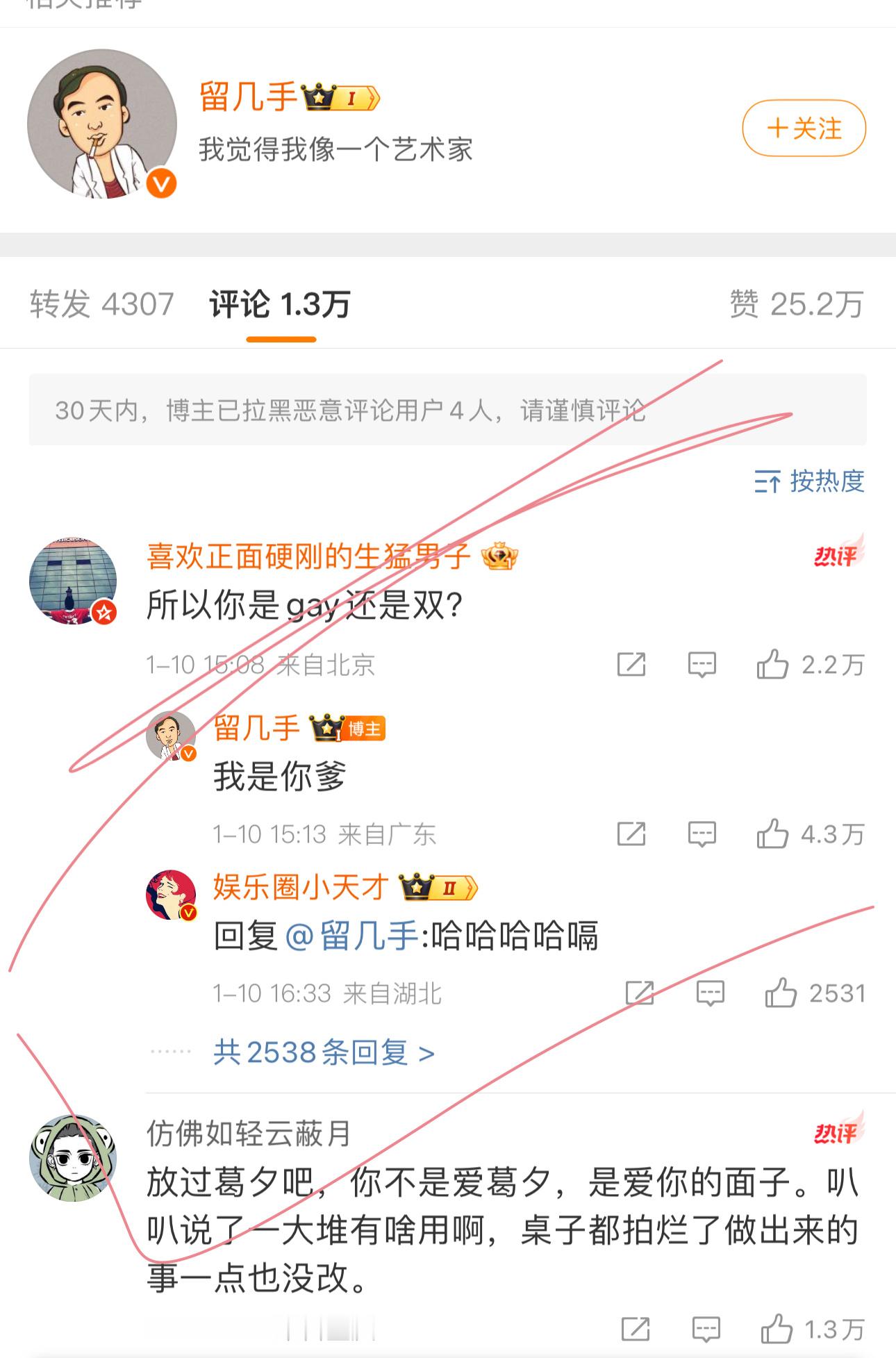 留几手回应离婚 nm，评论区网友太敢说了[笑cry][允悲]当事人还回复了[费解