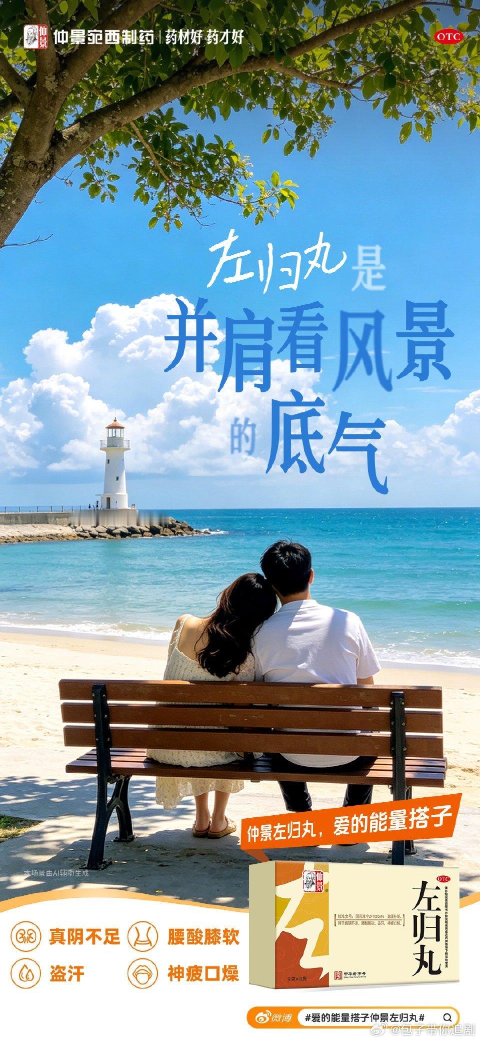 爱的能量搭子仲景左归丸  漳州的荔枝季总裹着湿热的风，我在老街开了家蜜饯铺，每天