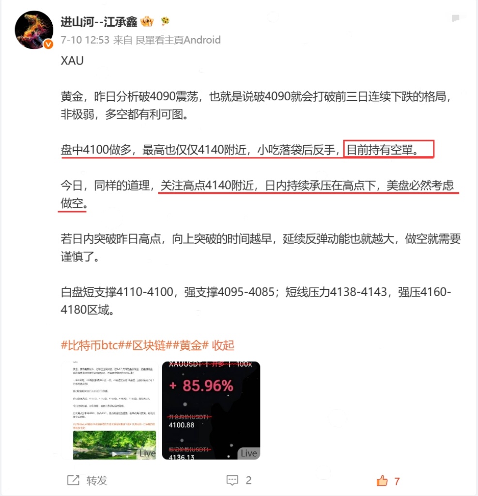 XAU黄金，上次23连胜被终结，从0起步，当前第6單止盈，连胜再次开启！回顾：周
