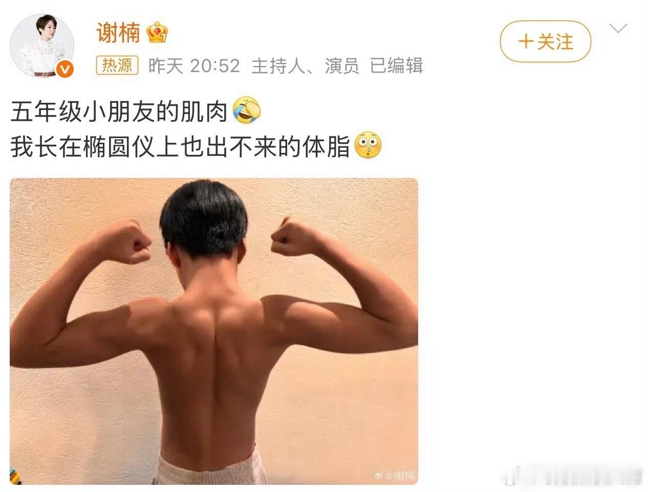 吴京谢楠大儿子肌肉照我的天！谢楠儿子这肌肉也太绝了吧，妥妥继承了吴京的运动基因啊