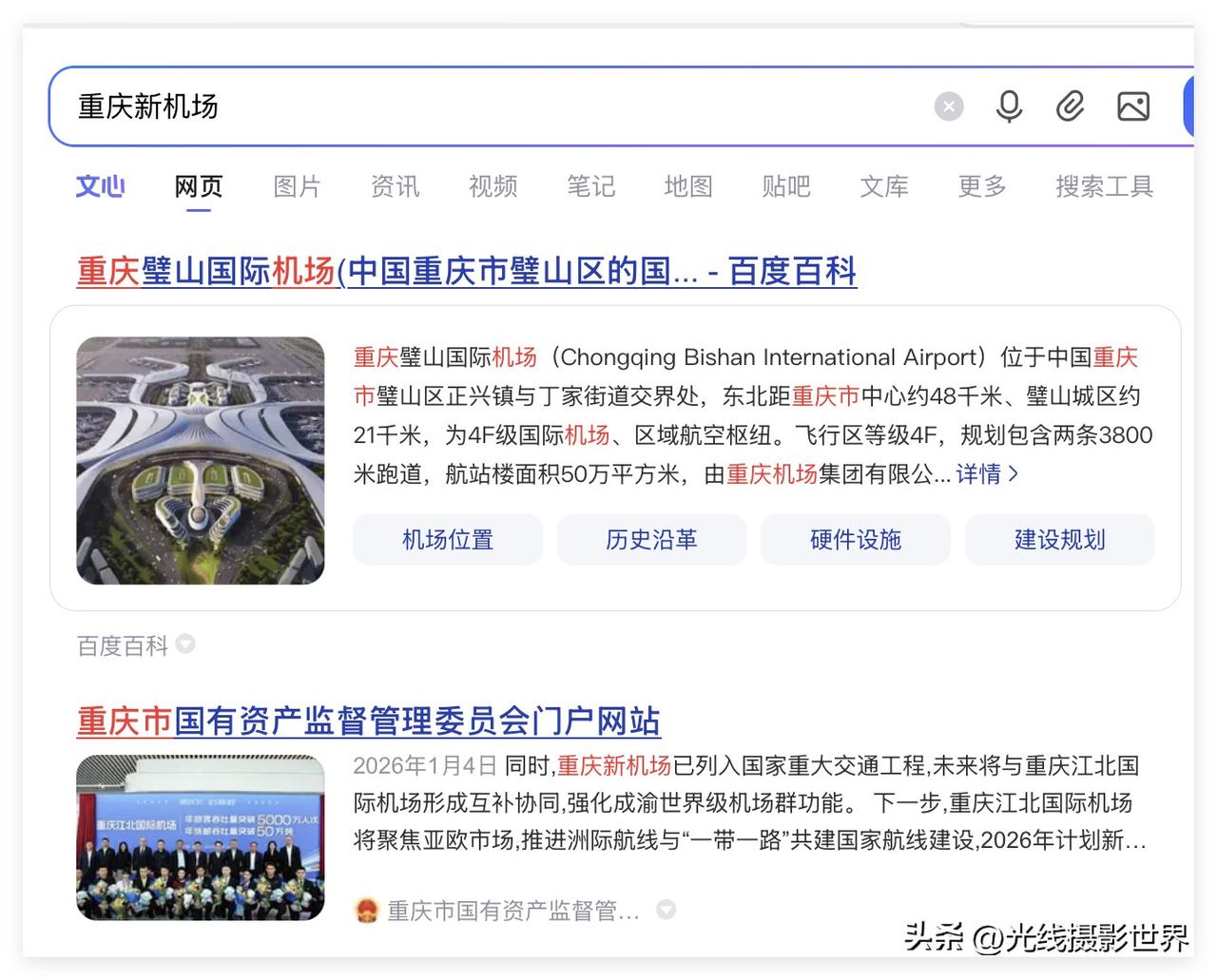 最近，重庆新机场究竟能否在2026年正式开工，永川变相的地铁能否开工……大家都非