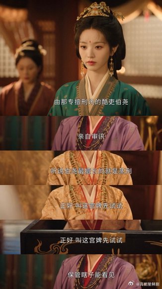 嫁金钗母女联手斗皇后魏娆和周芙这对母女也太会演啦，假装吵架骗眼线上钩，一环扣一环