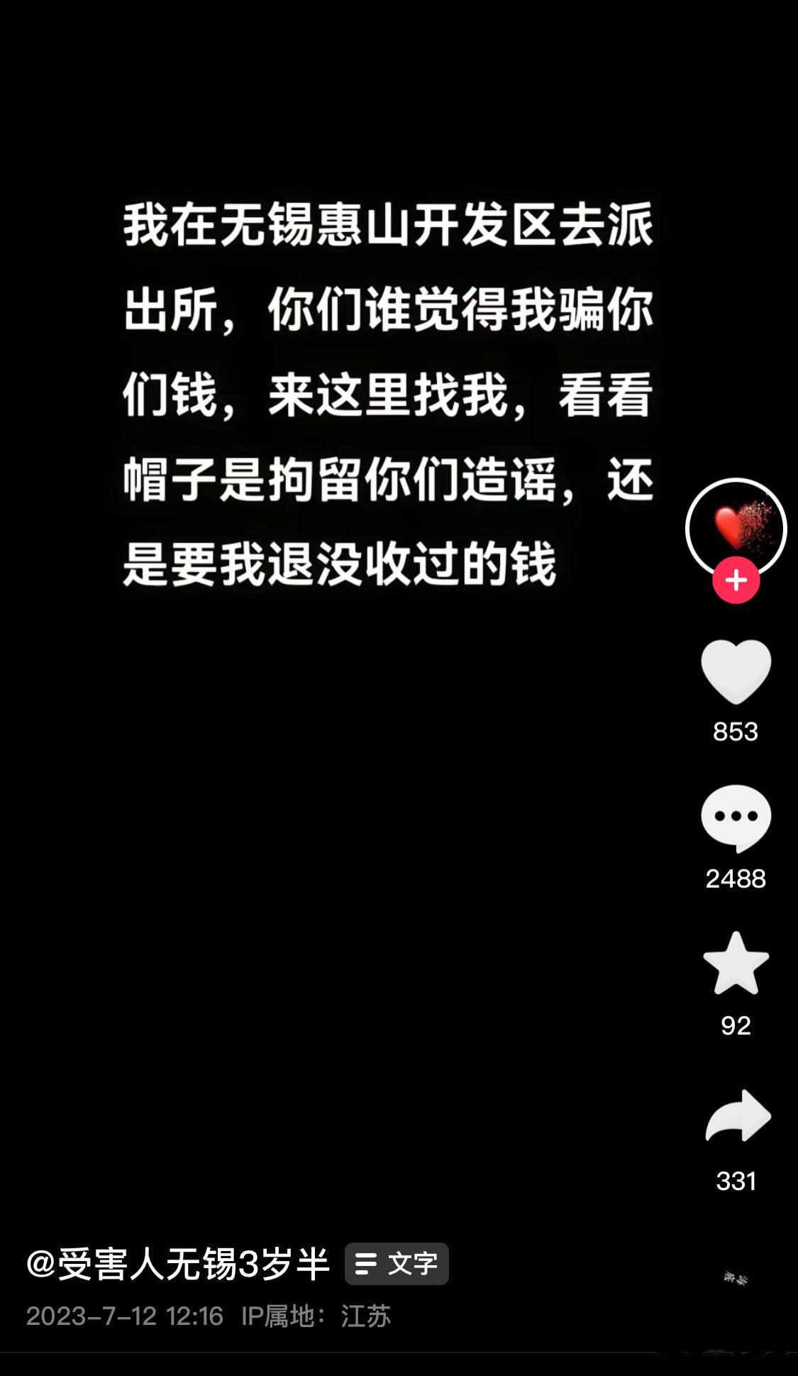 #无锡3岁女童母亲疑募捐百万#  这事情还在闹，3岁女童的母亲，在网传她收了募捐