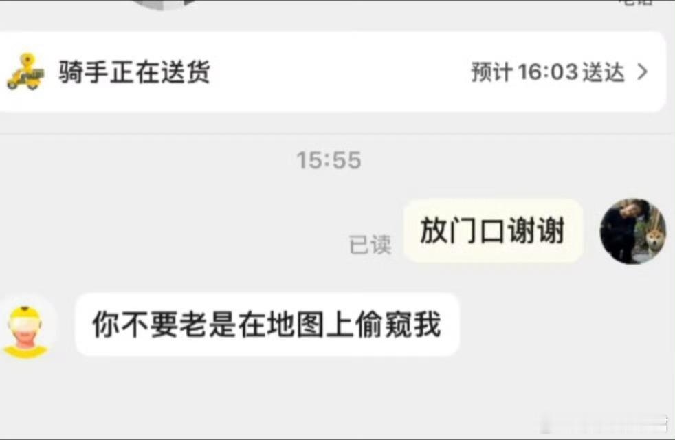 骑手能看到我在看他吗[哆啦A梦害怕] ​​​