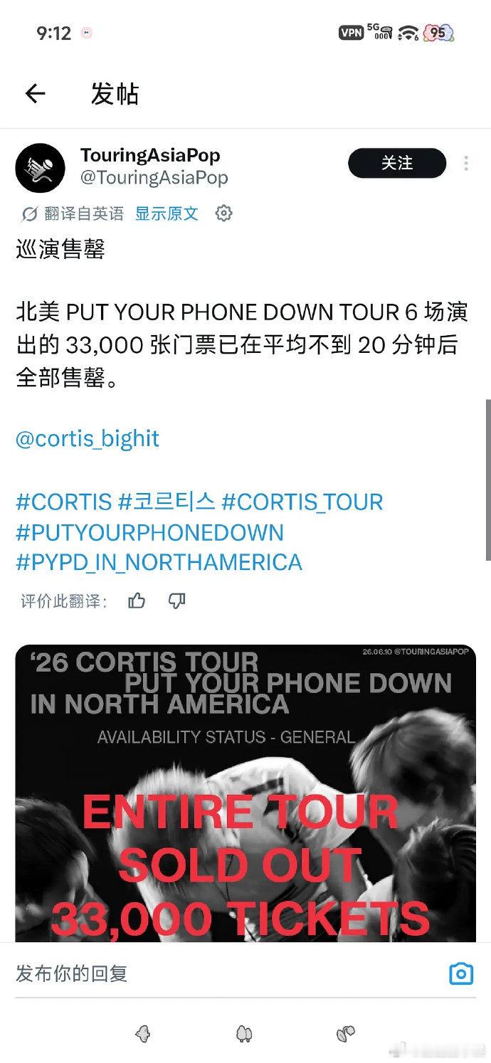 cortis北美巡演售罄 cortis北美6场巡演售罄，也是闯美成功了 cort