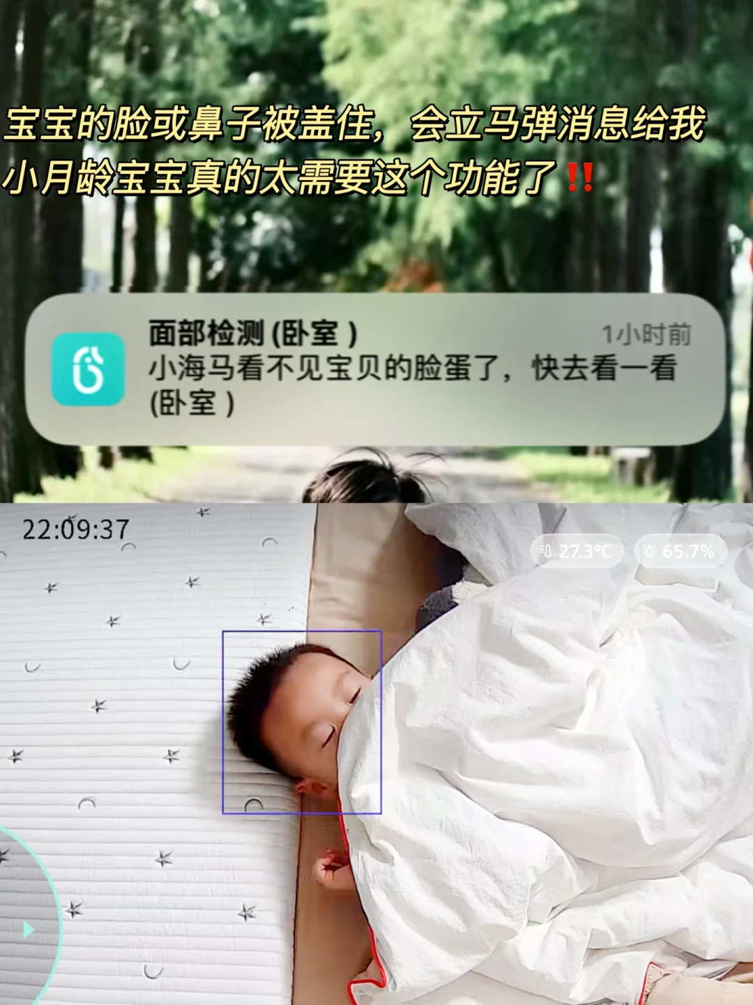 一篇解读婴儿看护器选购‼️深扒秘籍㊙️！