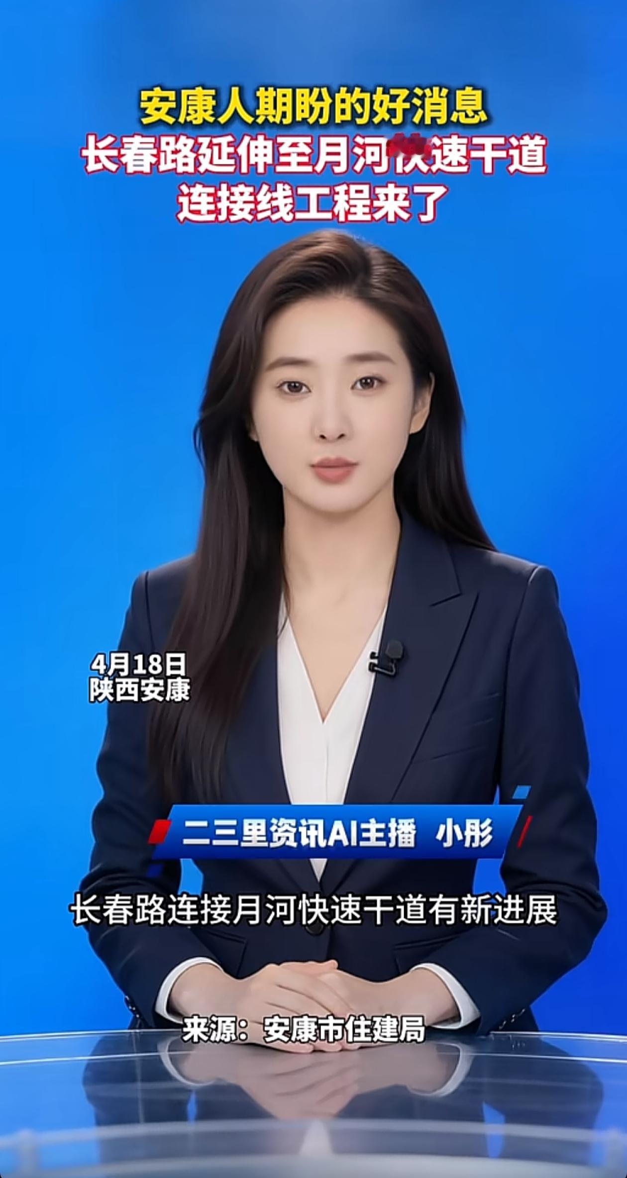 安康月河快速干道与长春路的连接线来了，民众对这条道路的期盼或许很快就能成真。随着