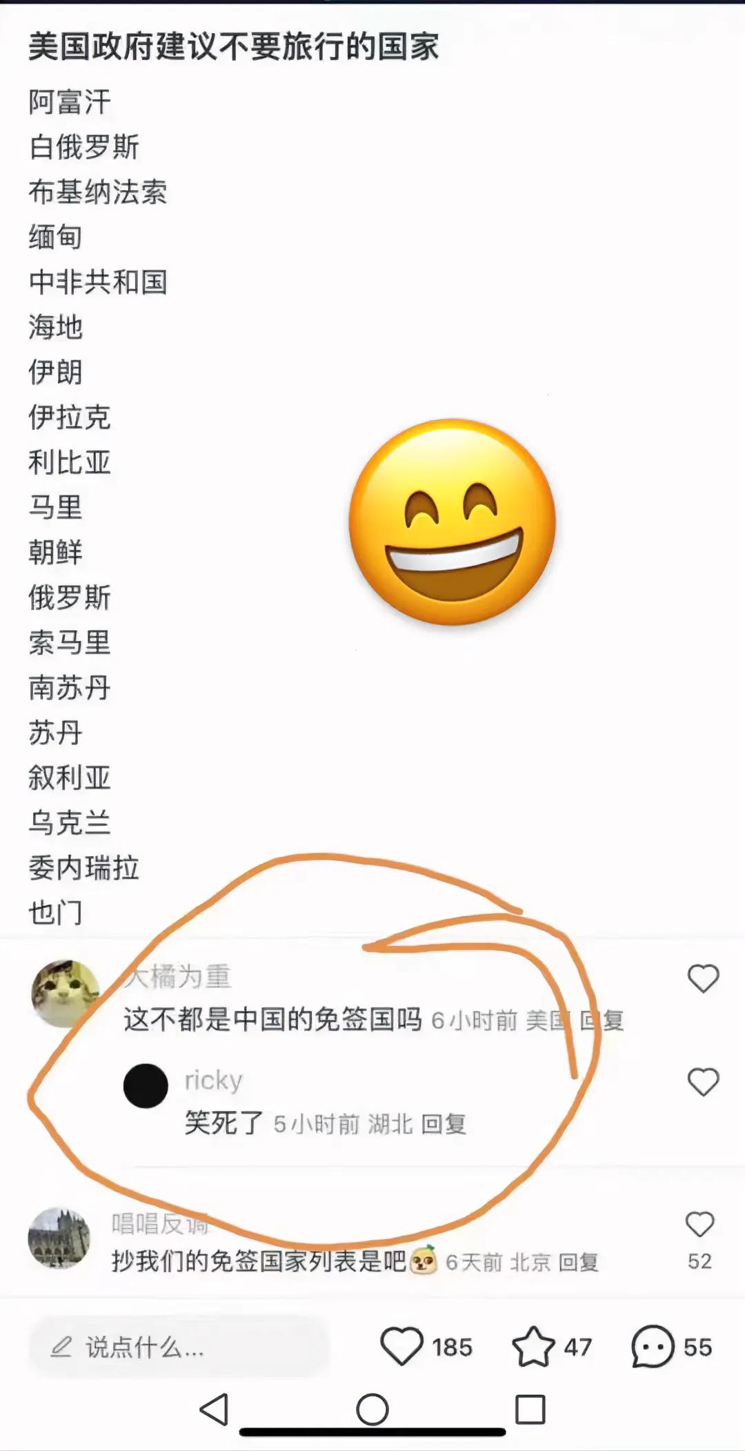 美国国务院建议美国公民不要前往这些国家