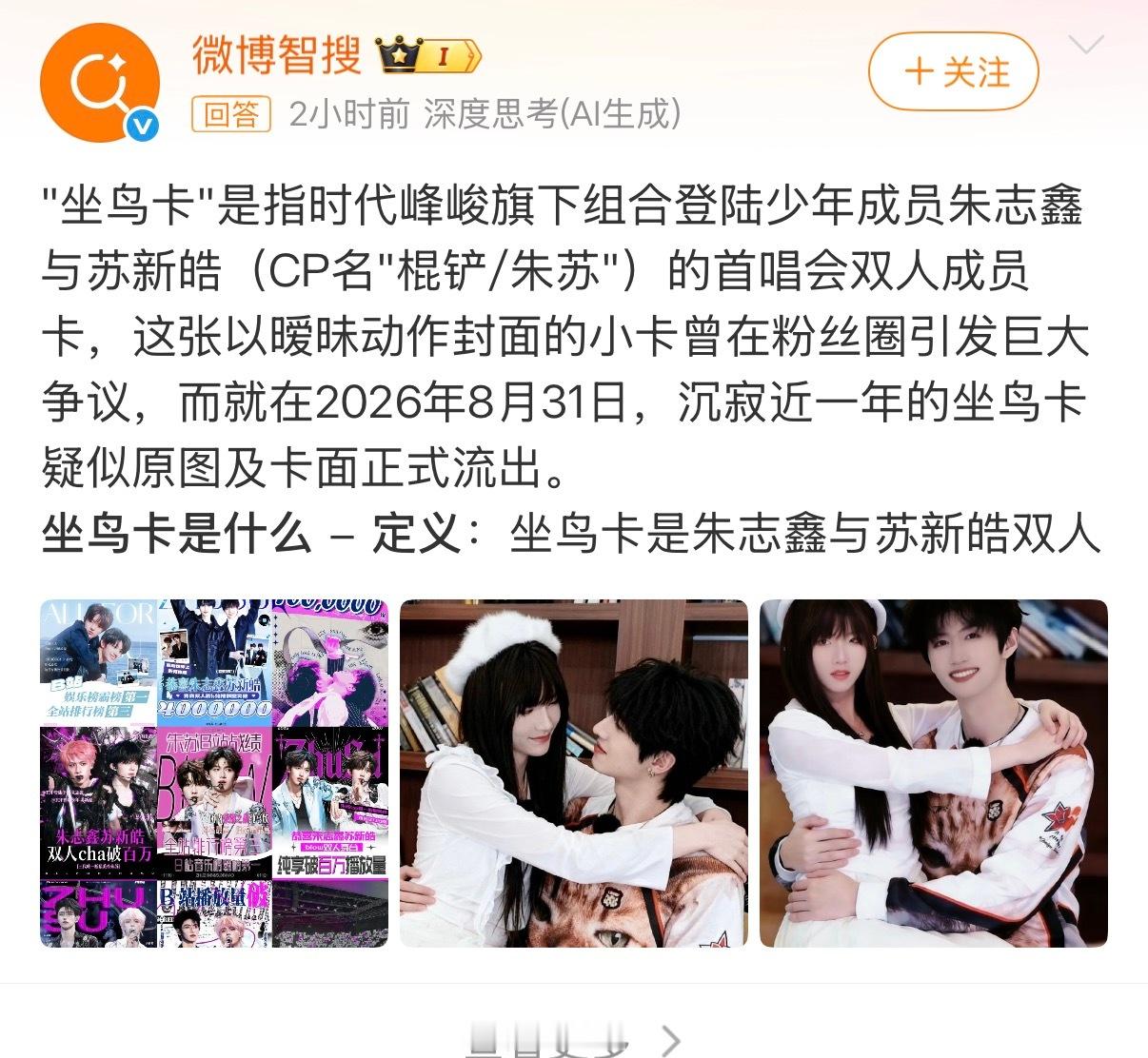 如果活在预览图里，棍铪批在那尽情ai，什么环抱搂腰的，磕的满嘴流油，实物图一放出
