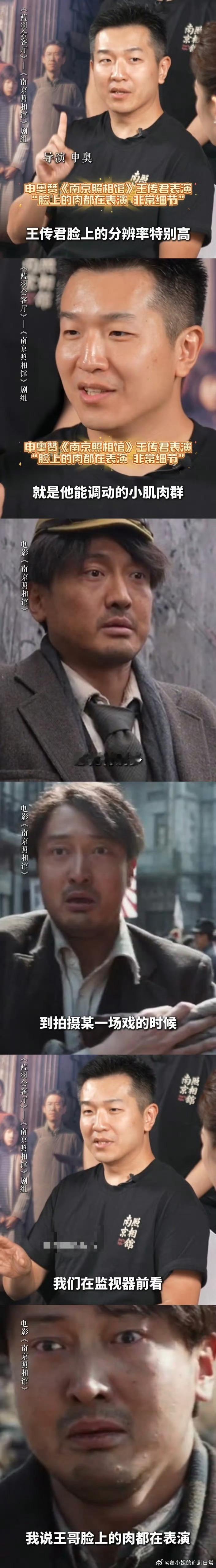 王传君发展势头王传君是一个非常优秀的演员，塑造的角色都很棒，他真的值得被每个人看