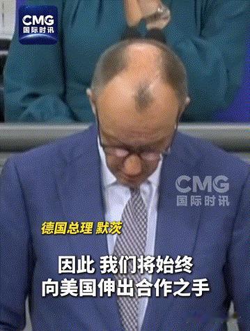 【默茨称欧洲并不是美国的附庸】

据《国际时讯》消息，德国总理默茨近日在视频讲话