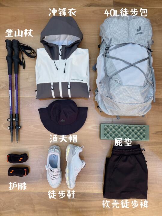 新手两天一夜徒步露营🏕️