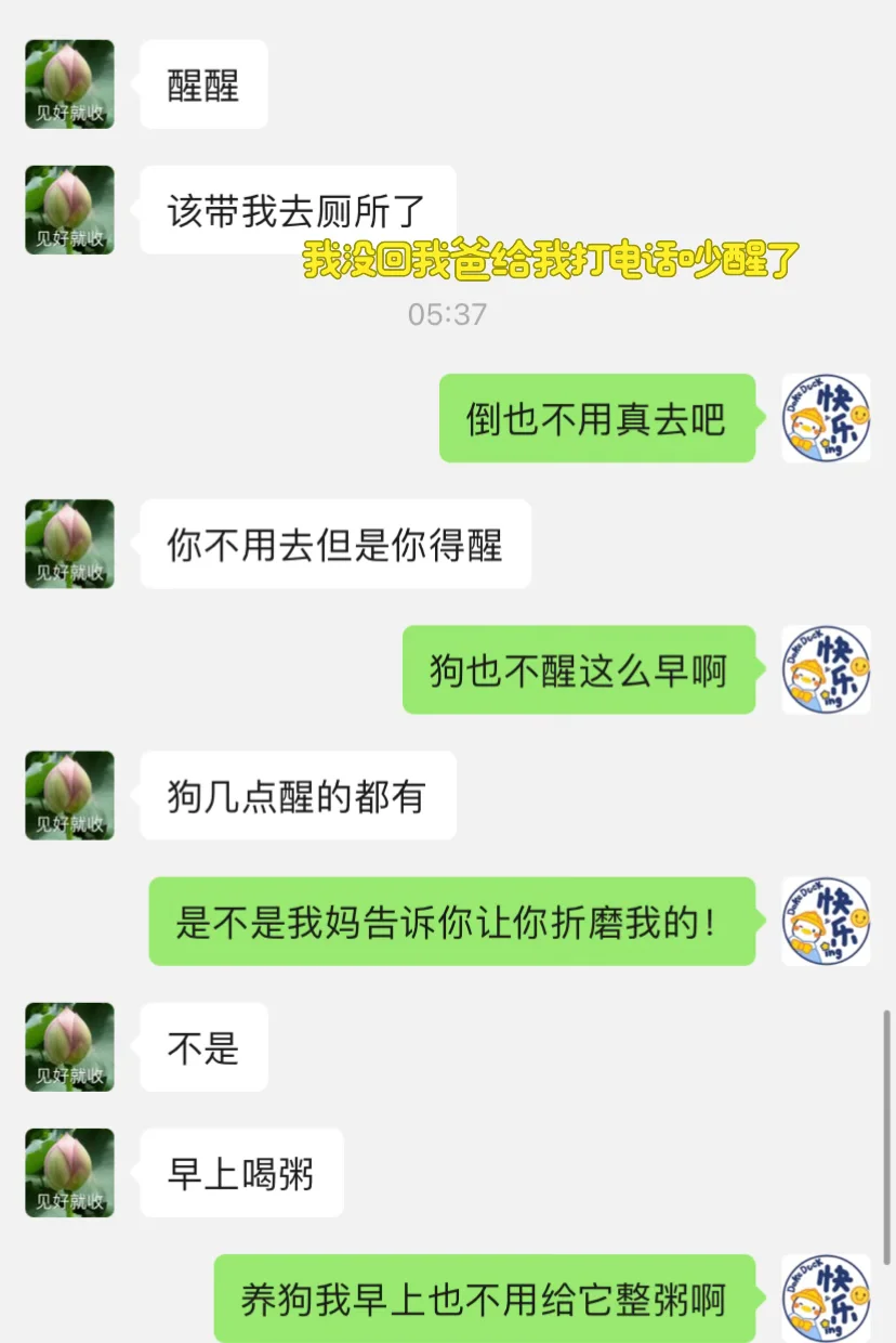 我妈让我爸扮演狗考验我一个月（1）