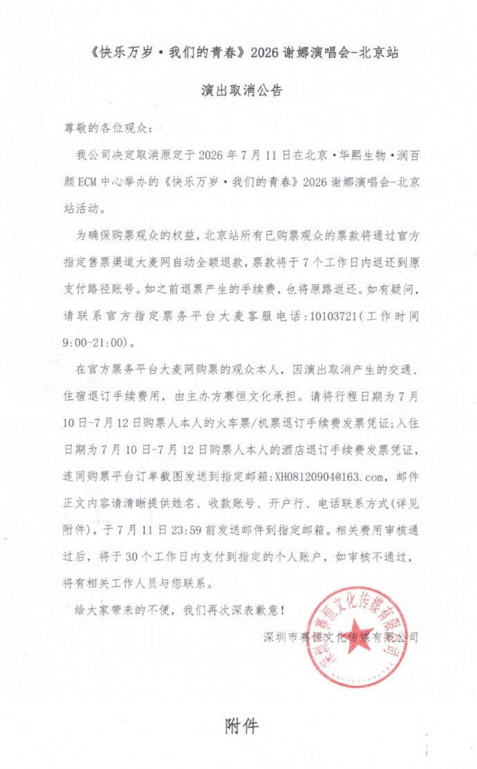 在被人民日报批评后，谢娜北京演唱会告吹，看来她觉悟还挺高。毕竟，演唱会是要靠作品