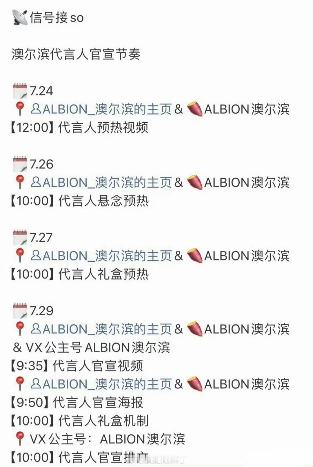 许凯新商务官宣节奏！大帅哥走得稳稳的！ 