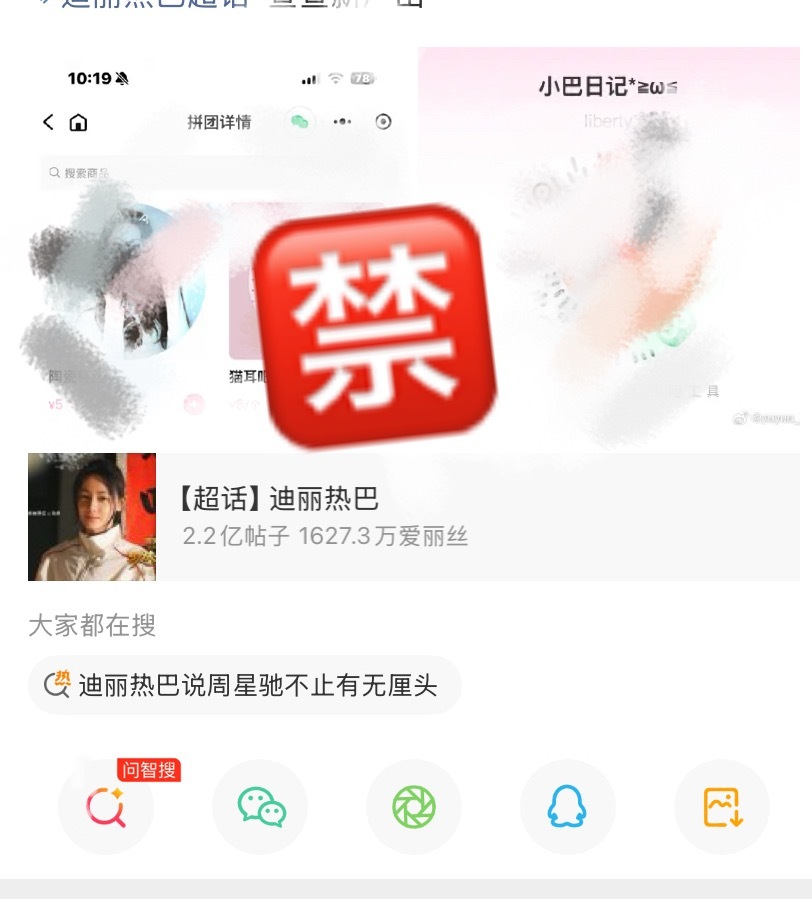 迪丽热巴   超话每日总结：🍒今日超话违规案例：超话禁止贩卖周边，凡是涉及钱财