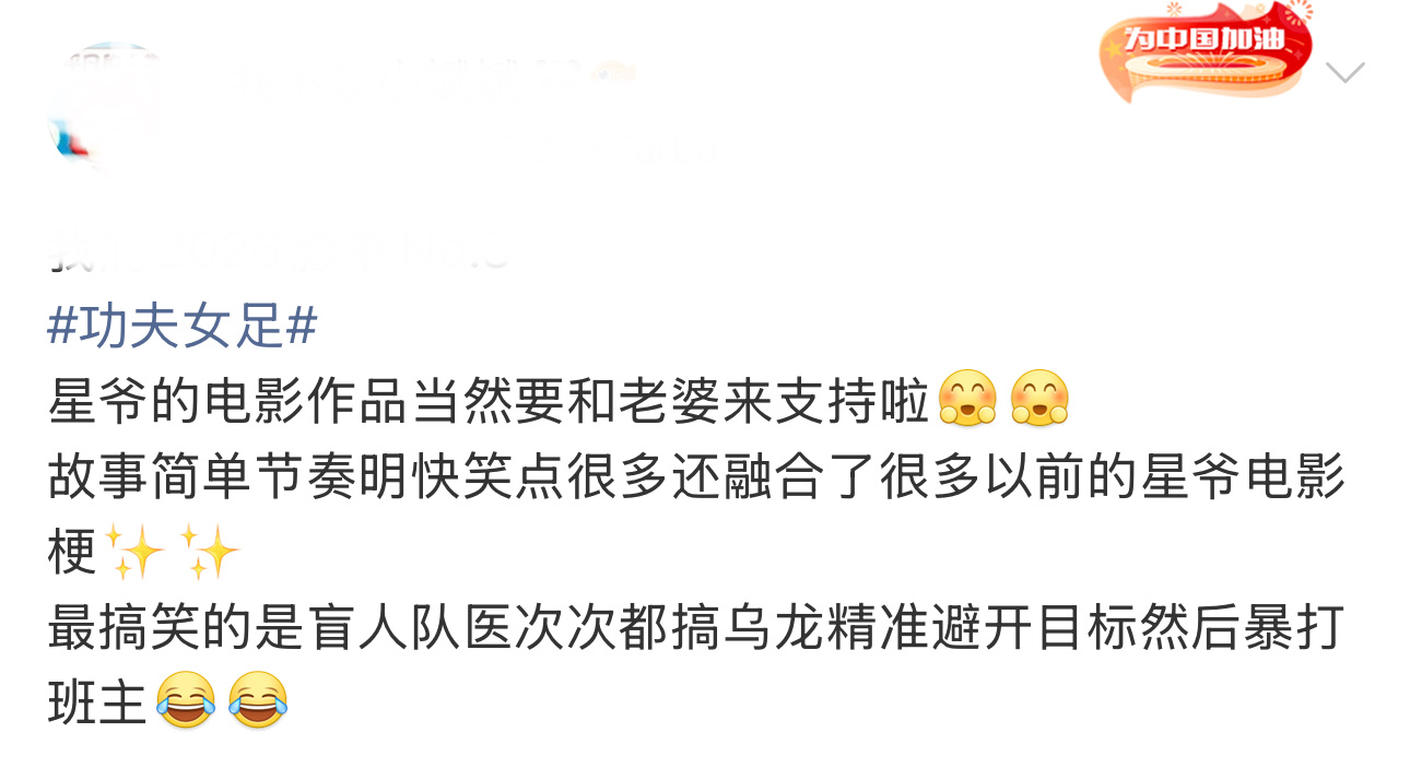 功夫女足双双徐风吵架最大受害者家人们谁懂啊！《功夫女足》这段我刷了十遍！笑得我肚