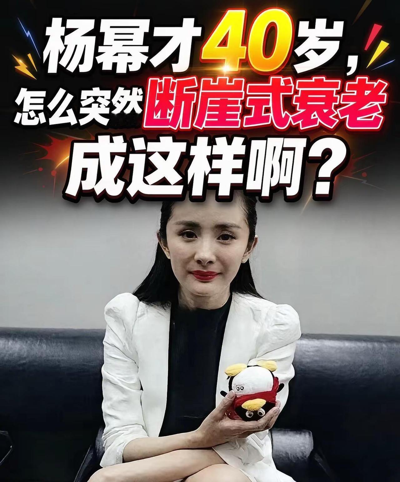 很多网友坦言，自己可以接受杨幂已经40岁，也能理解她选择单身的生活状态，只是看到