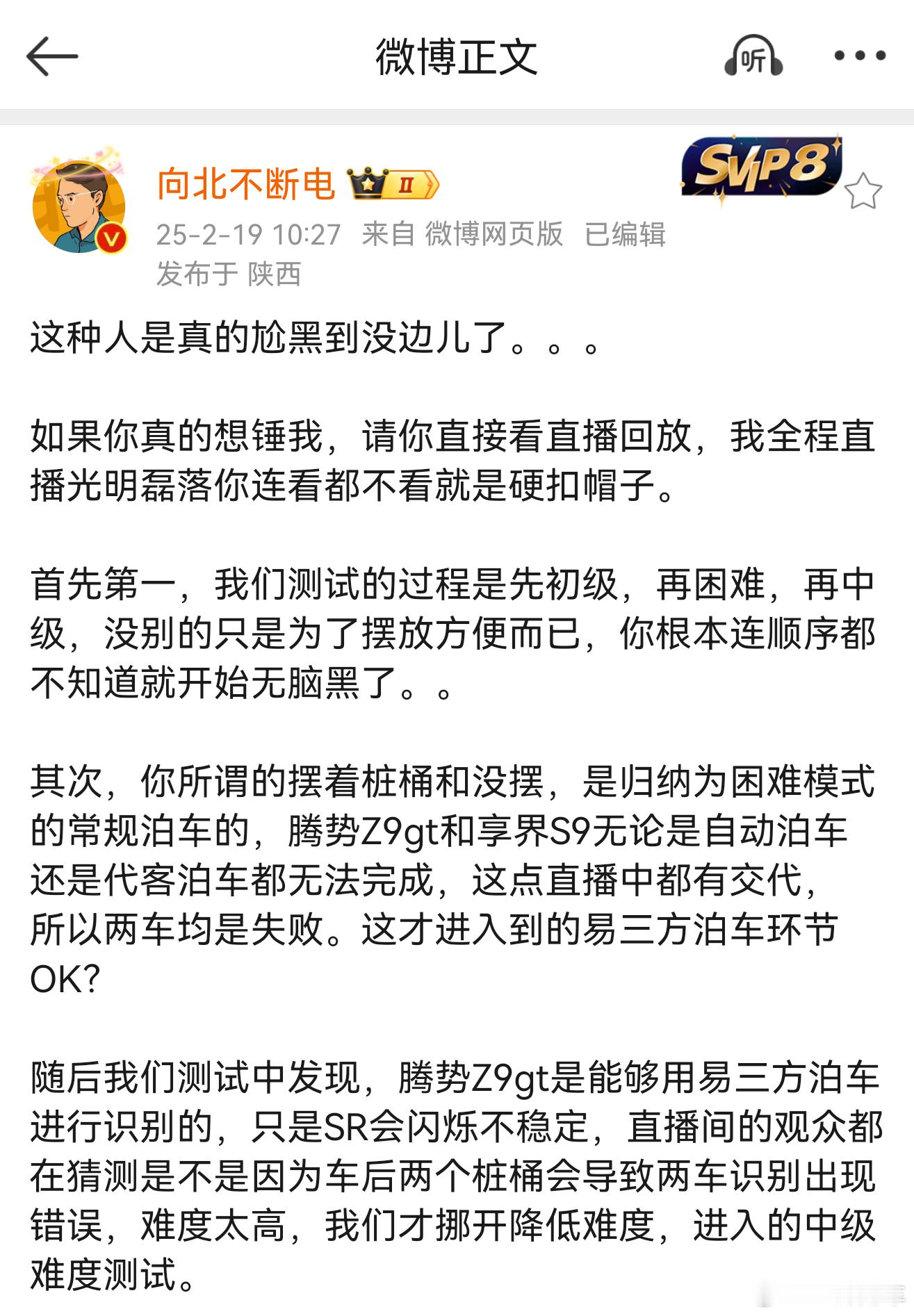 手脚被曝光了就东拉西扯、说别人急了，真是路径依赖[允悲]“挪开降低难度，进入的中