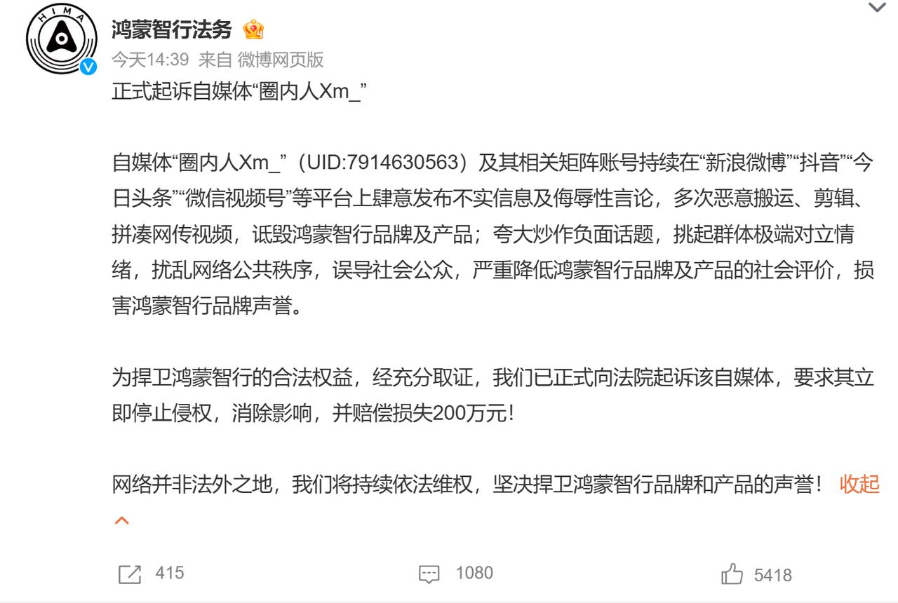 自媒体抹黑国产车，索赔200万，合理吗？太合理了，我还觉得有点少
先别急着说“企