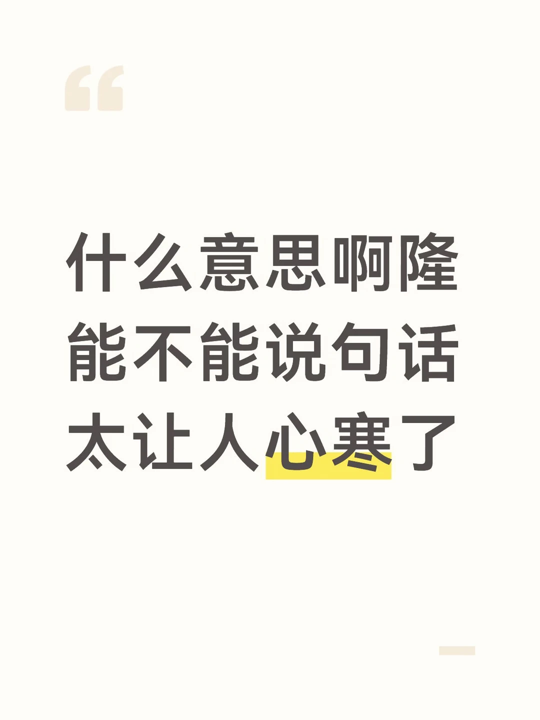 不敢往最坏处想 因为总感觉会好起来的
