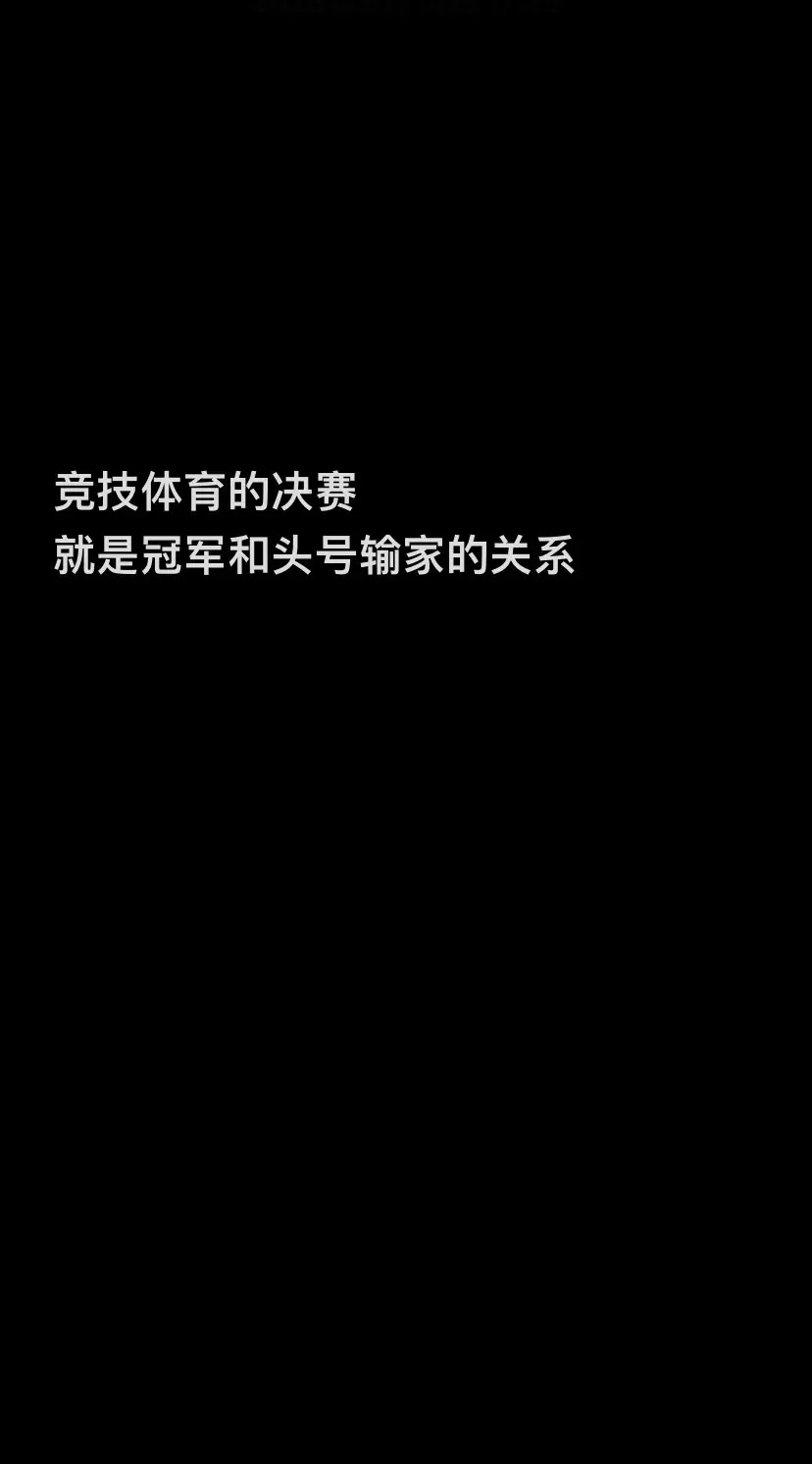 就是有人听不得真话