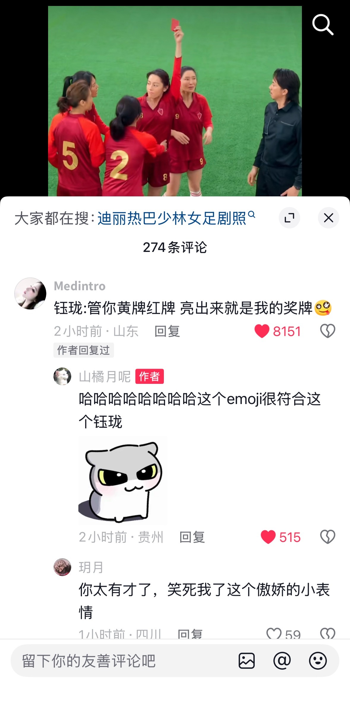 电影功夫女足首支长预告我一直在笑啊啊啊啊 