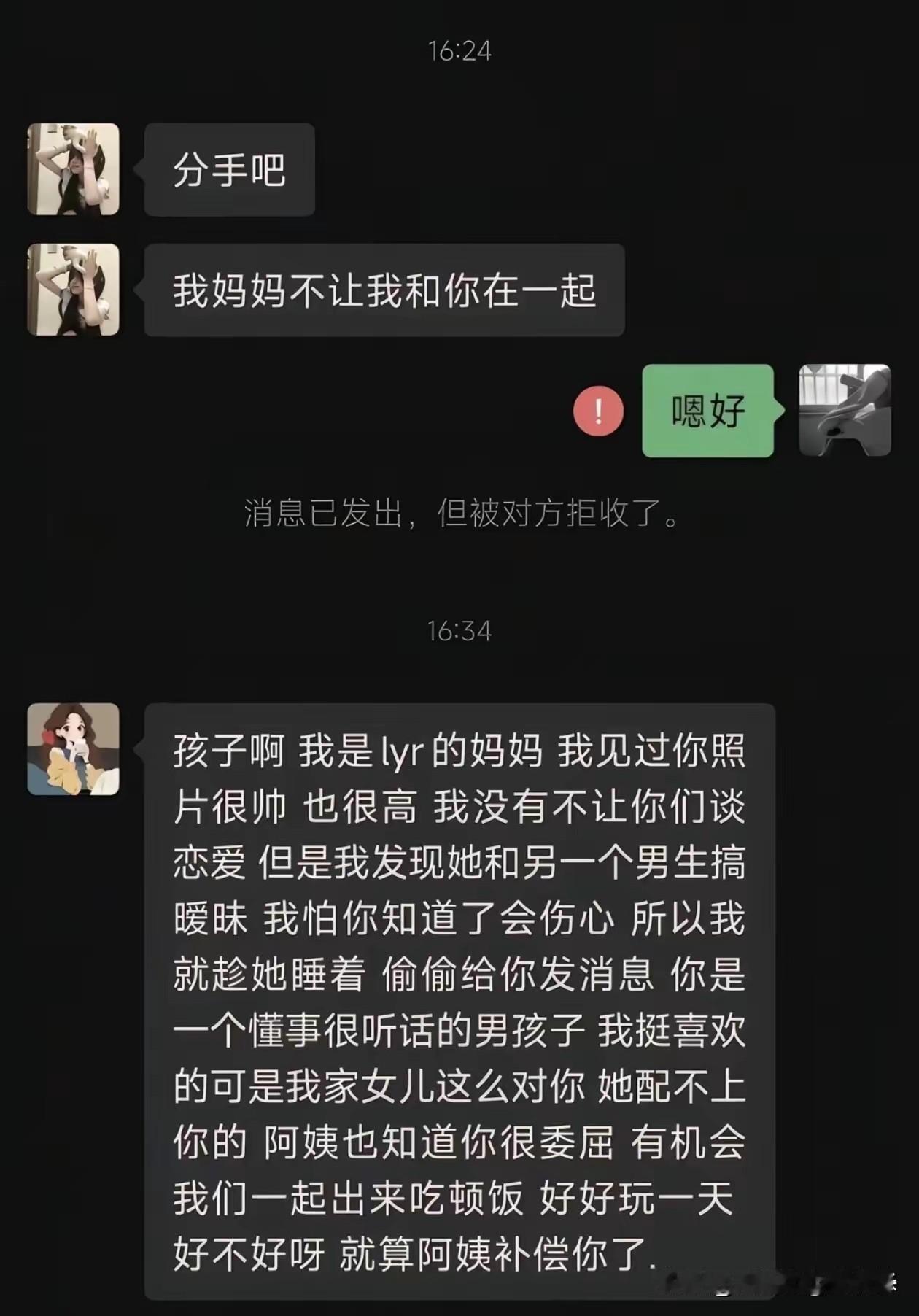 小伙子挺过这最后的考验，估计幸福牛来临了！