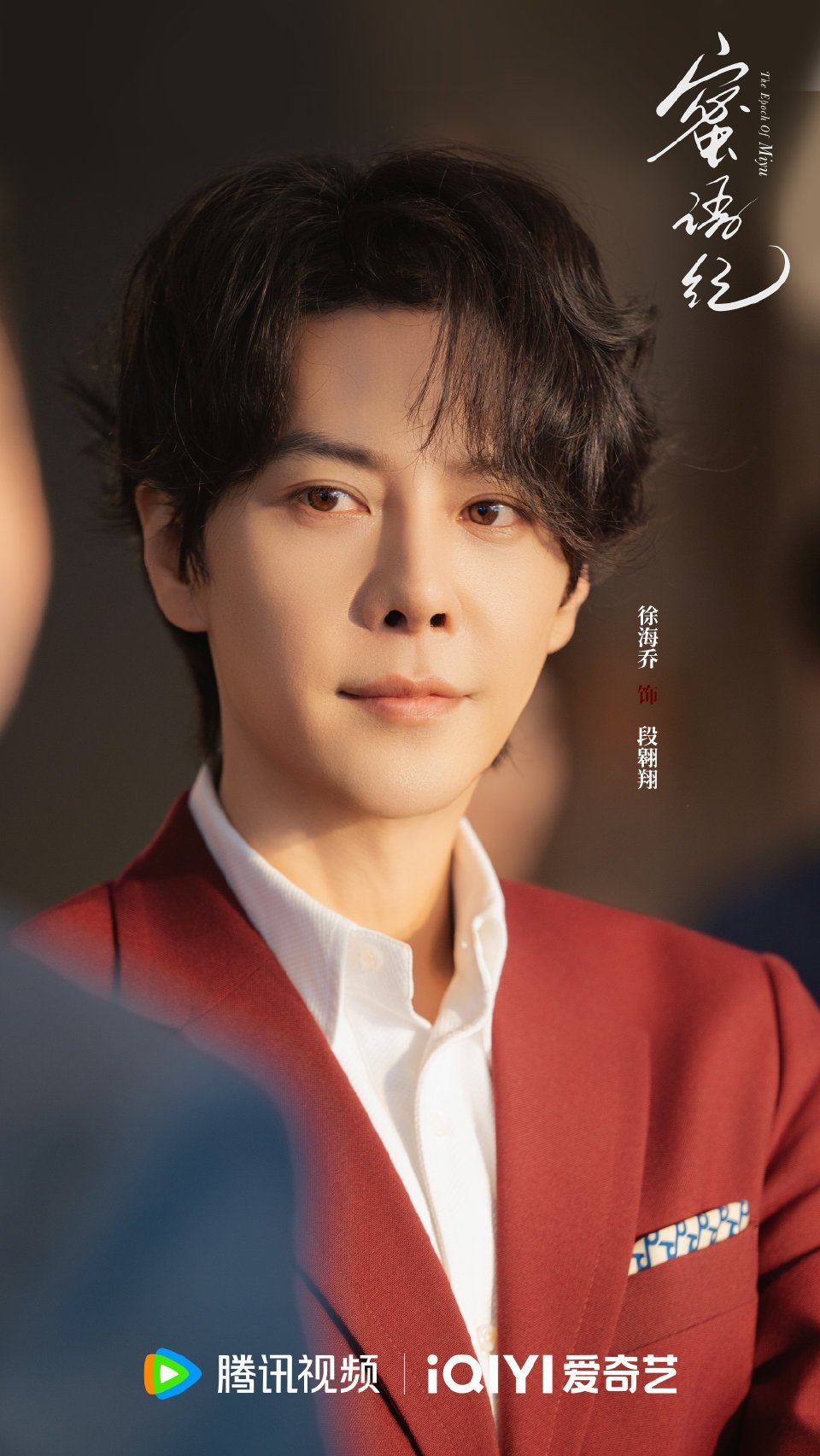 蜜语纪定档都市情感剧《蜜语纪》正式定档！钟汉良、朱珠强强联手，演绎成年人的爱恨纠