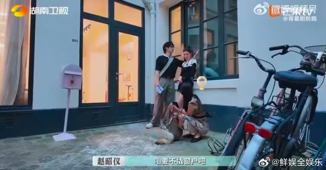 灵活的姐乐观的妹抽象的他 张予曦翻窗丝滑到离谱，赵昭仪卡头仍顺利通关，颜安脱鞋显