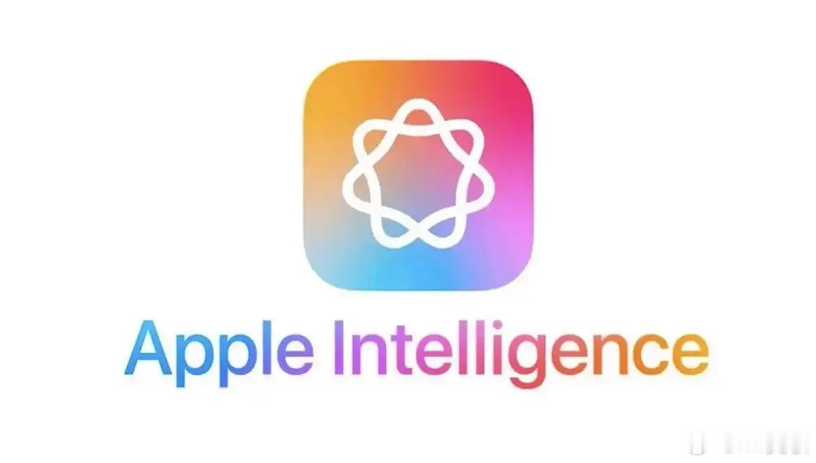 苹果又变卦了，官网删除了中国地区 AI 相关功能，本来前一天说好的是接入阿里千问