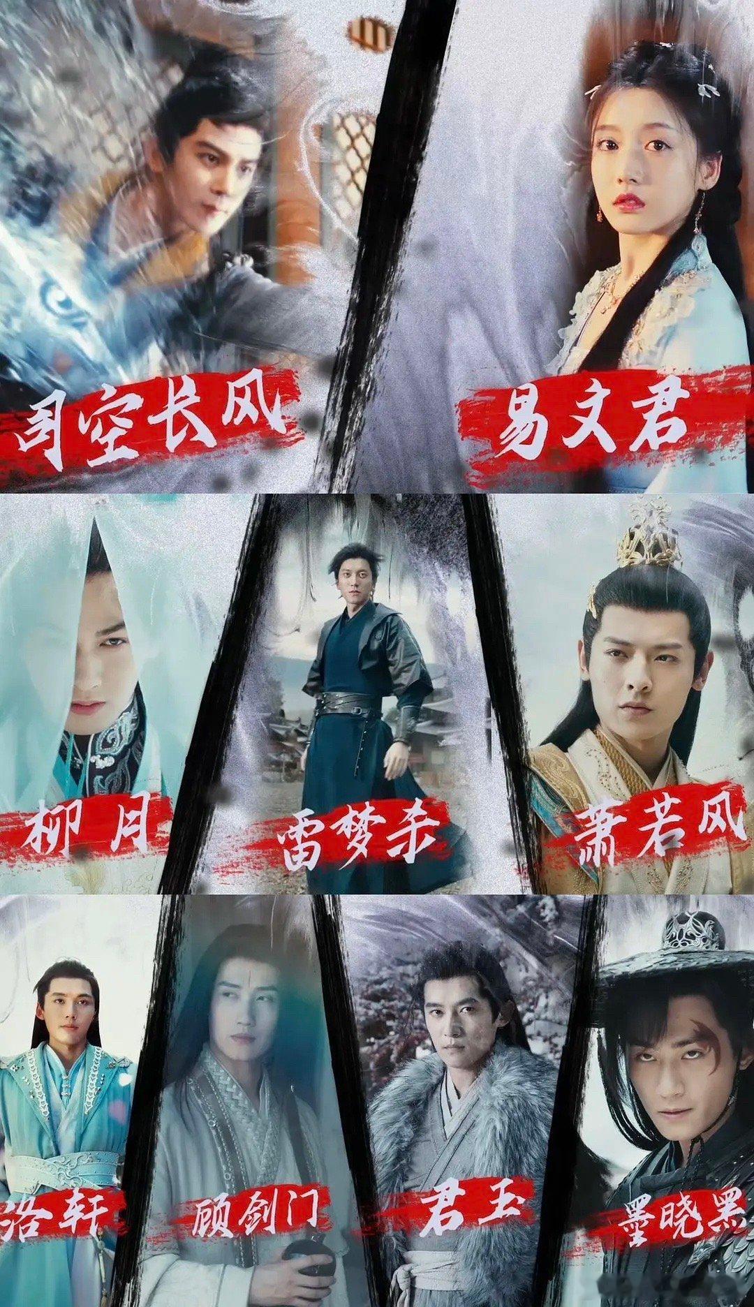 少白预告审判，预测一下会爆几个人 ​​​