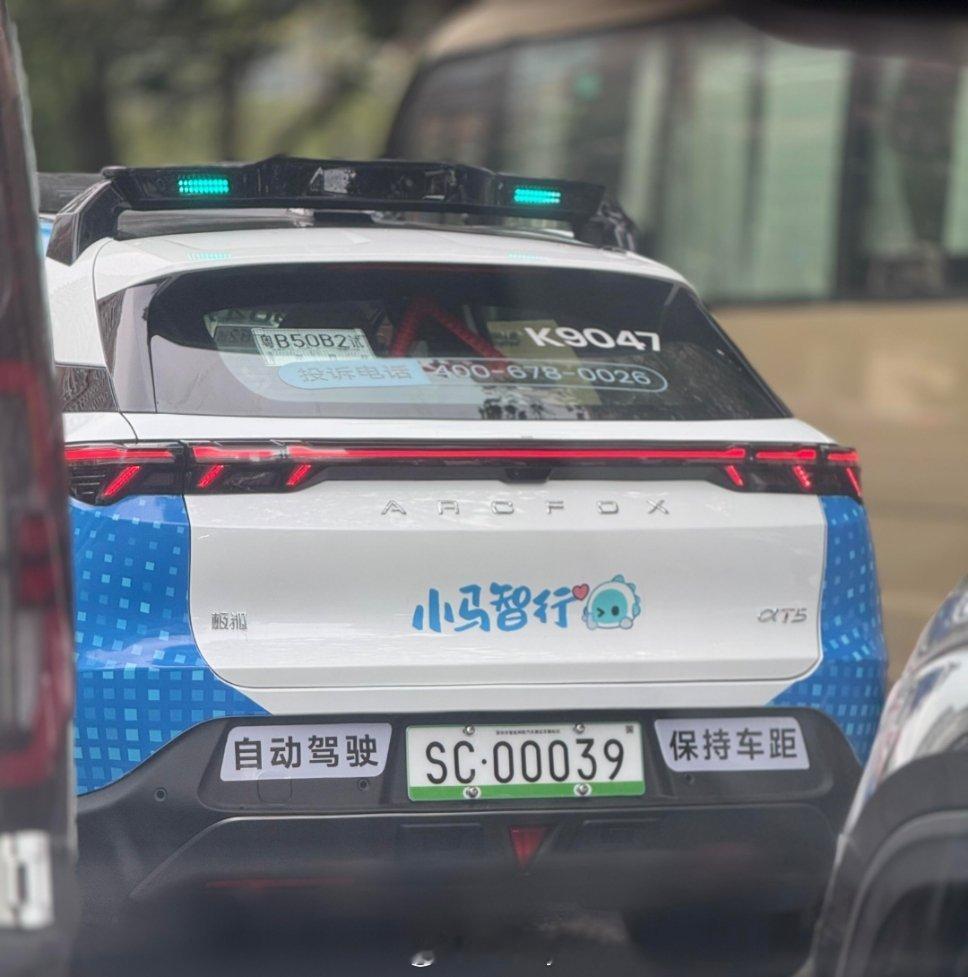 这个自动驾驶测试车挂的牌子，不比绿牌好看多了吗？