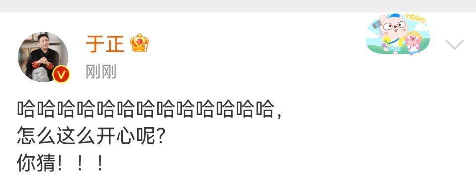 于正又出来发言了白鹿粉丝“白鹿太抗剧，热度破平台近几年首播记录”于正回复说“且，