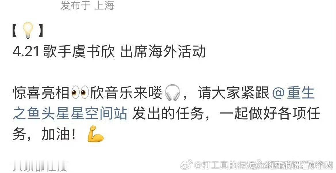 除了能播剧、在拍戏虞也太像半地下咖了 