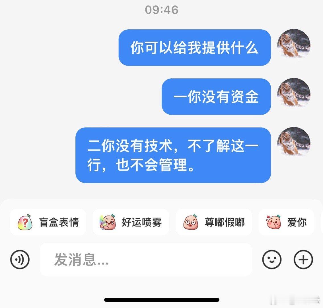 没有能力贵人运再多也无补，有钱人一向不傻。合作就是很简单的东西，一方有钱有能力，