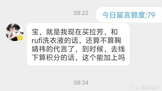 帮别人问一下，现在买代言ccl去线下算积分可以加进去吗？ 