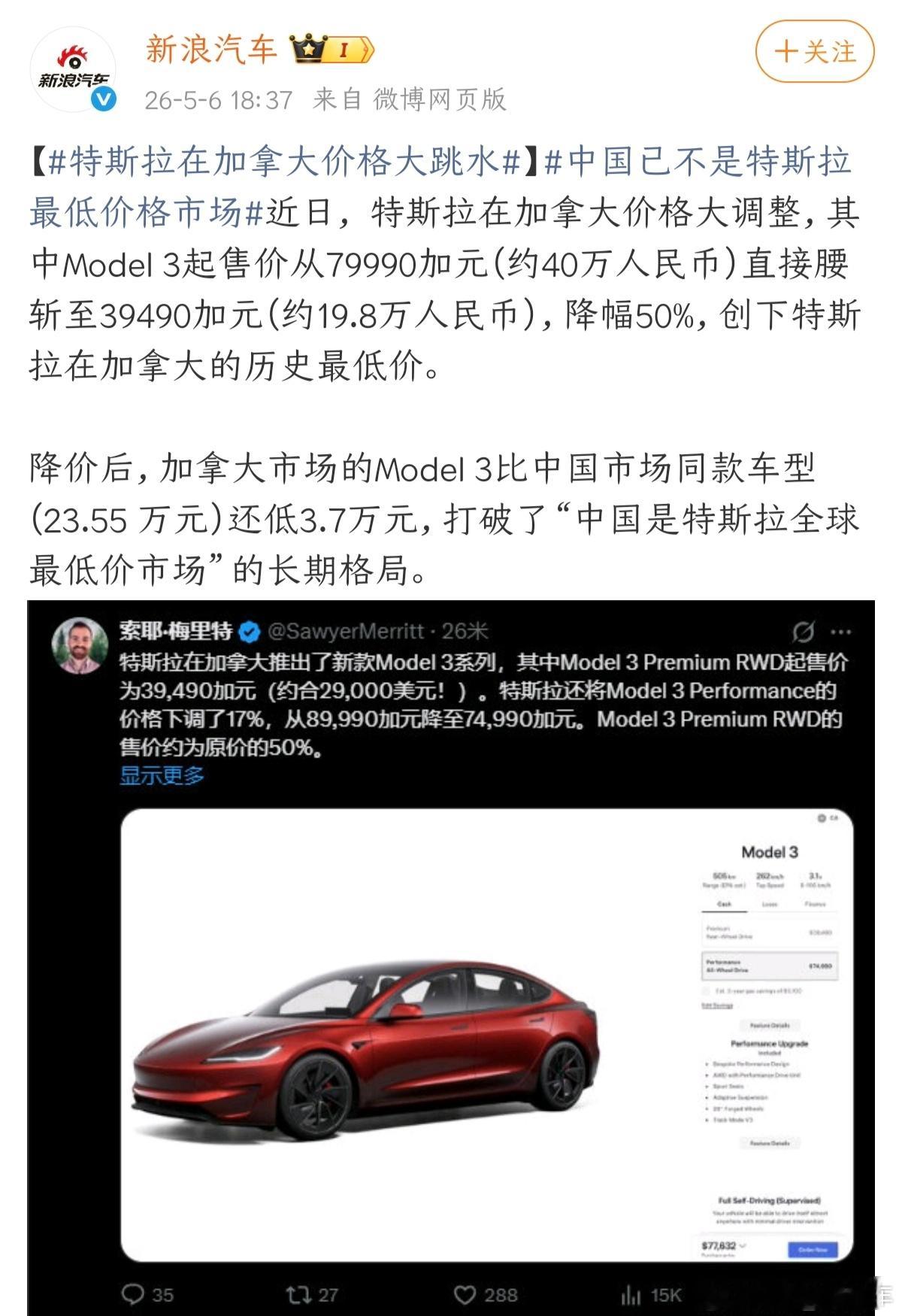 特斯拉在加拿大的价格几乎是腰斩的，降了一半的价格，换算成RMB，确实也降了一半。