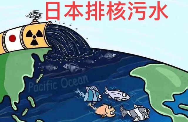 日本的报应来了！
10月5日，日本第二次向海排核污水，就发生里氏6.6级地震，震