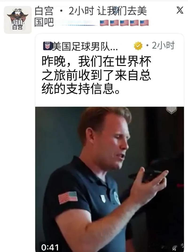 太棒了!特朗普总统亲自致电美国国家男子足球队，祝贺他们今晚对阵巴拉圭的比赛。“你