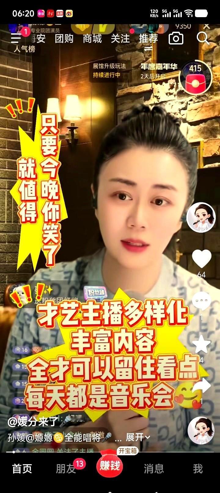 本来想着昨天晚上嫄嫄直播结束就写篇短文的，哪知道她的节目是越整越精彩。

她的精