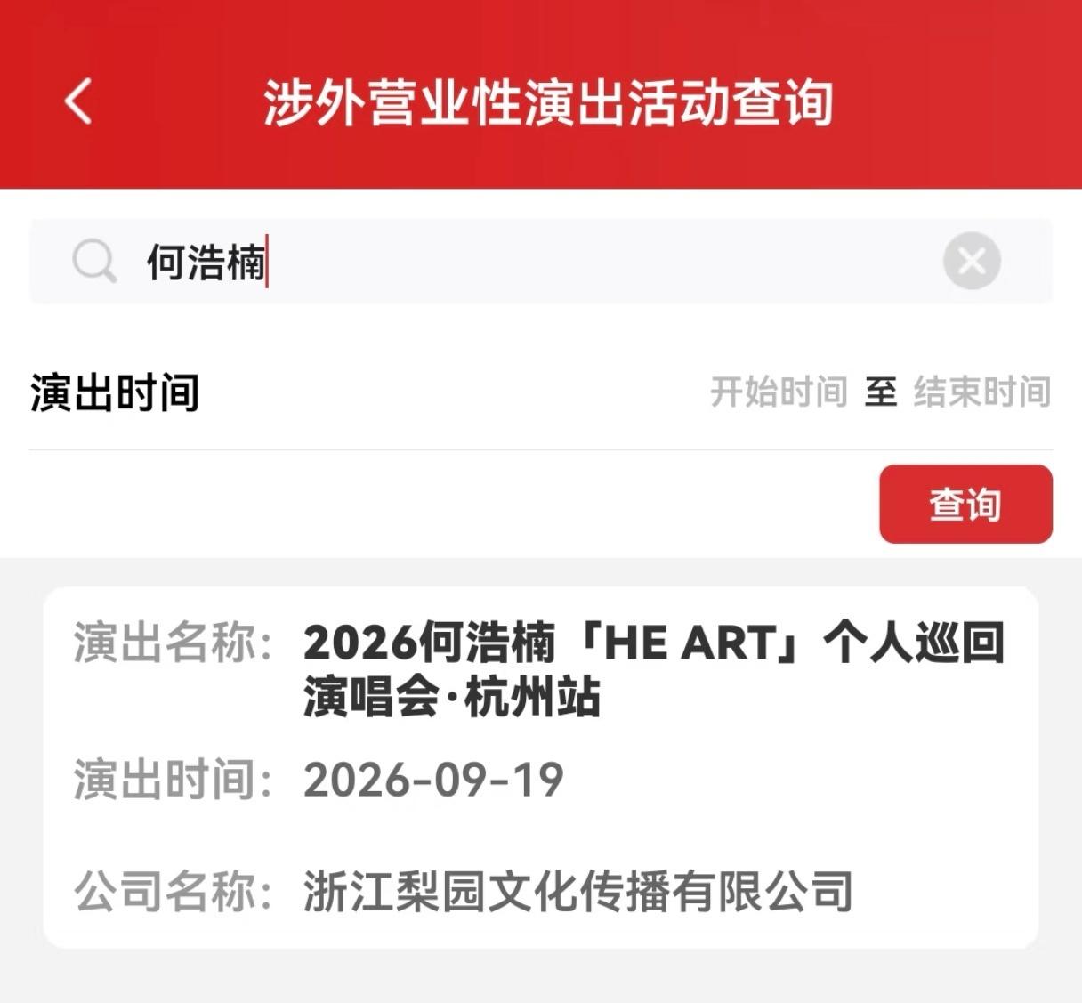 何浩楠超话 何浩楠大红特红 

直播完就有好消息
何浩楠起名小天才
禾苗，最了解