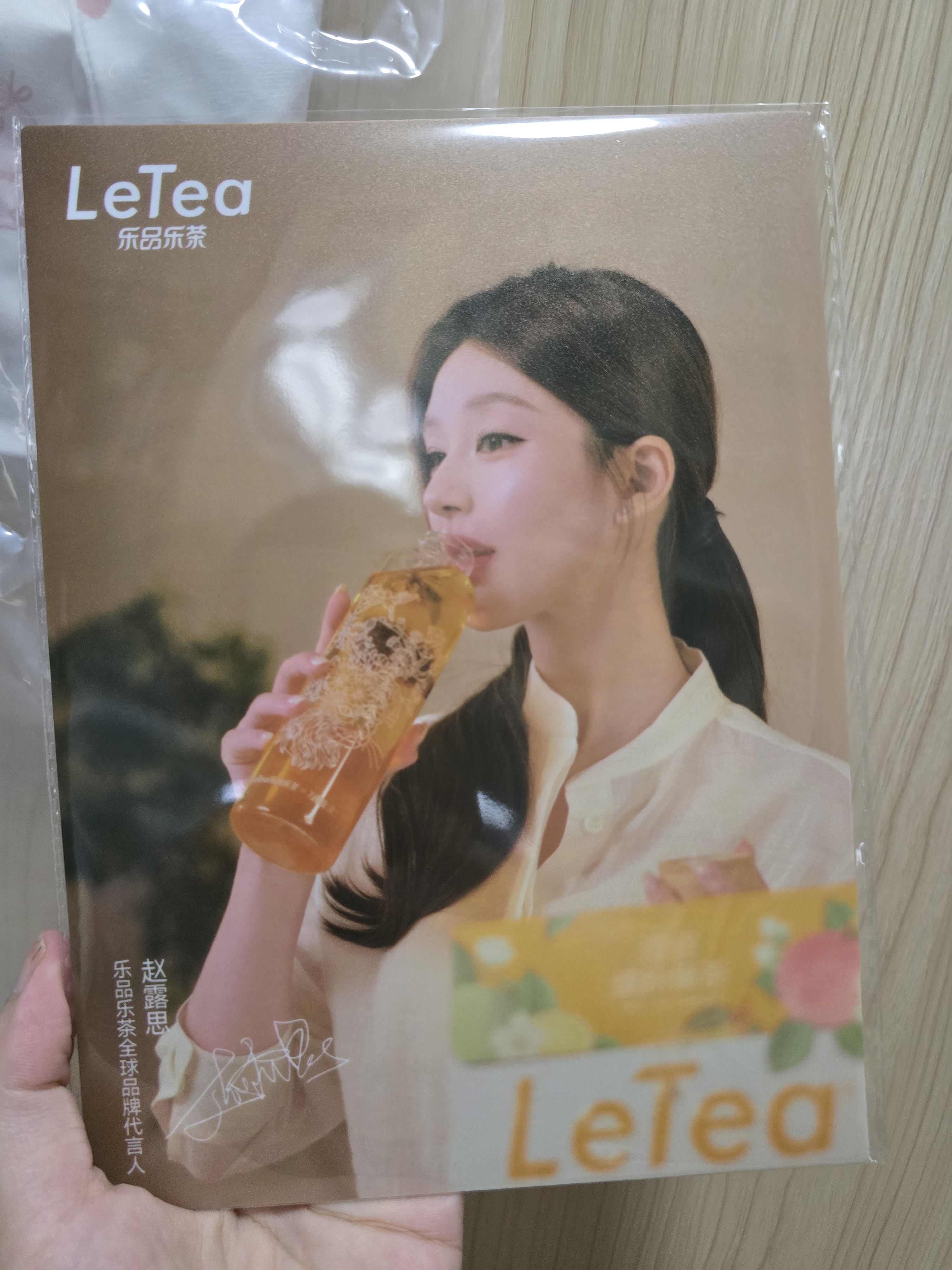 一般只会在🍑中福袋的我喜歡乐品乐茶全球品牌代言人赵露思