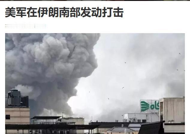 阿巴斯港的夜空再次被火光照亮。当地时间5月25日深夜，美国中央司令部证实，美军对