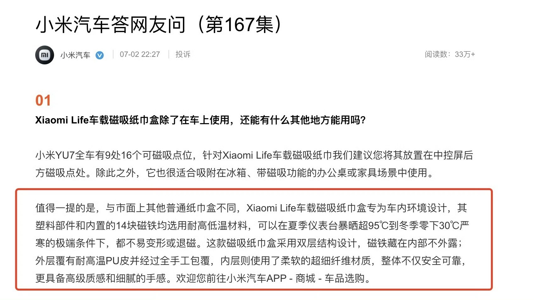 每次智慧撞击，受伤的都是友商。 ​​​