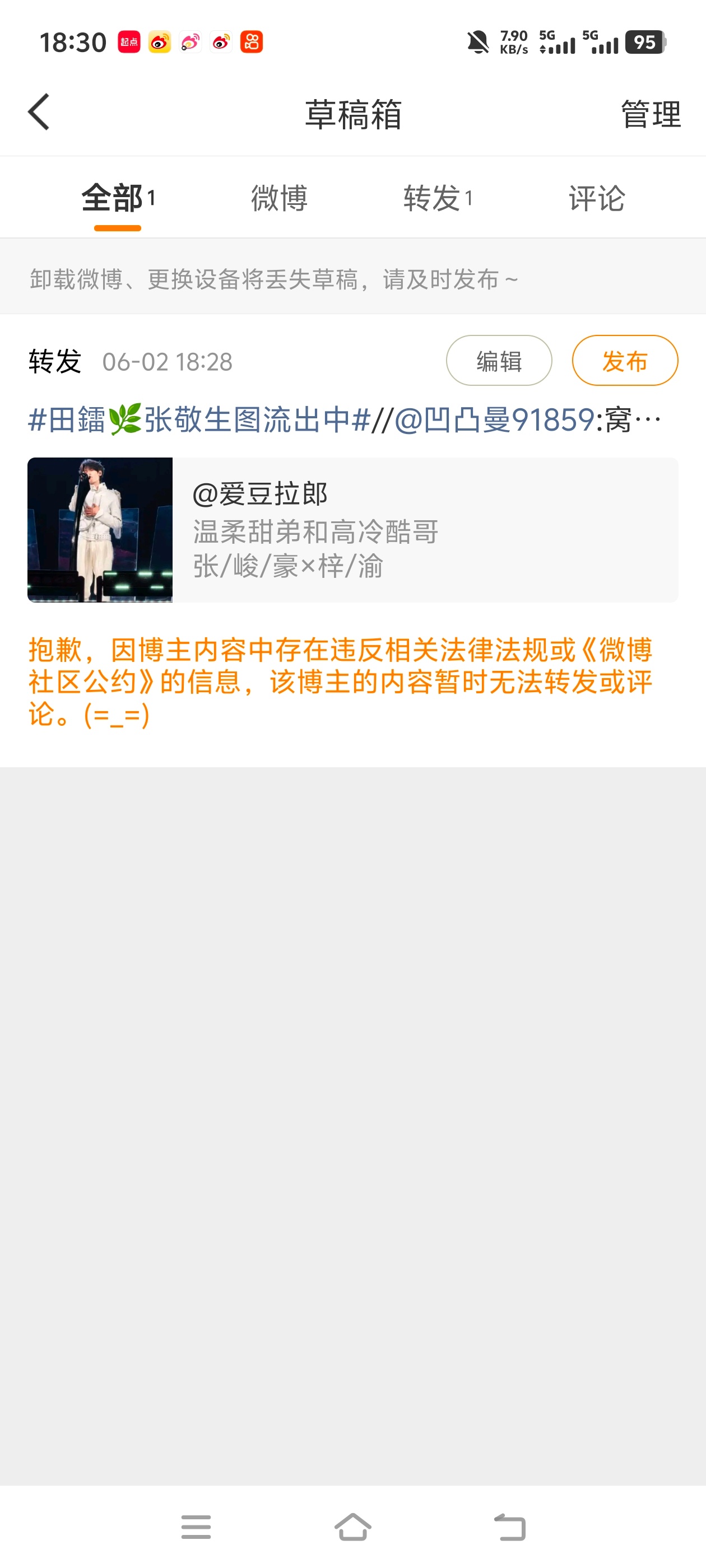 别这样好吗 