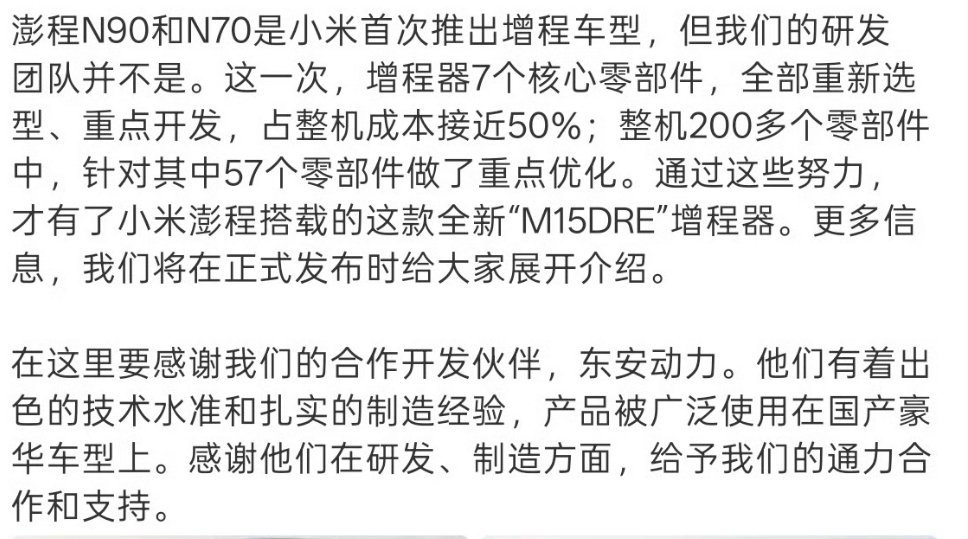 2吨多车重，亏电油耗5.7L这体格放在燃油车里，随随便便15个油起。小米澎程搭载