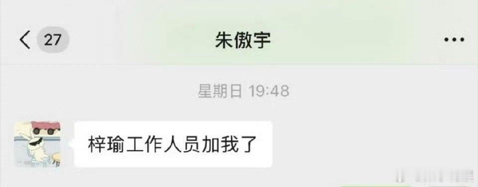 梓渝工作人员周日就加了朱傲宇梓渝团队效率梓渝团队效率，高速，谁说这团队不行这团队