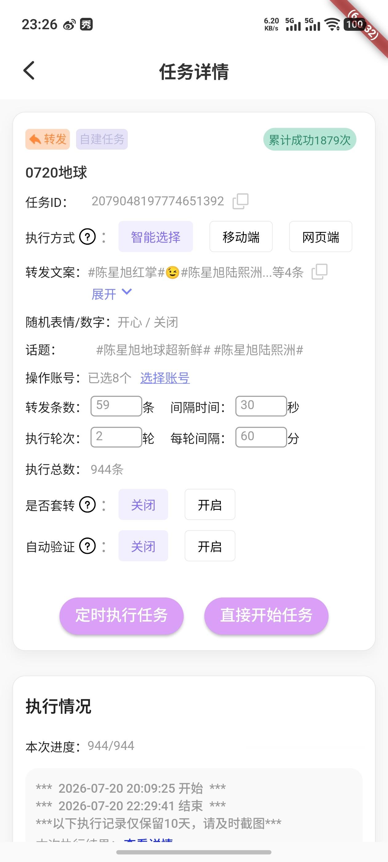 陈星旭 最近忘发了。7.20书局打咔。增🍎2719，🥕1901继续加油！ 
